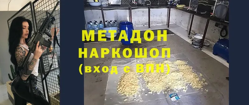 купить наркотик  Инза  МЕТАДОН мёд 